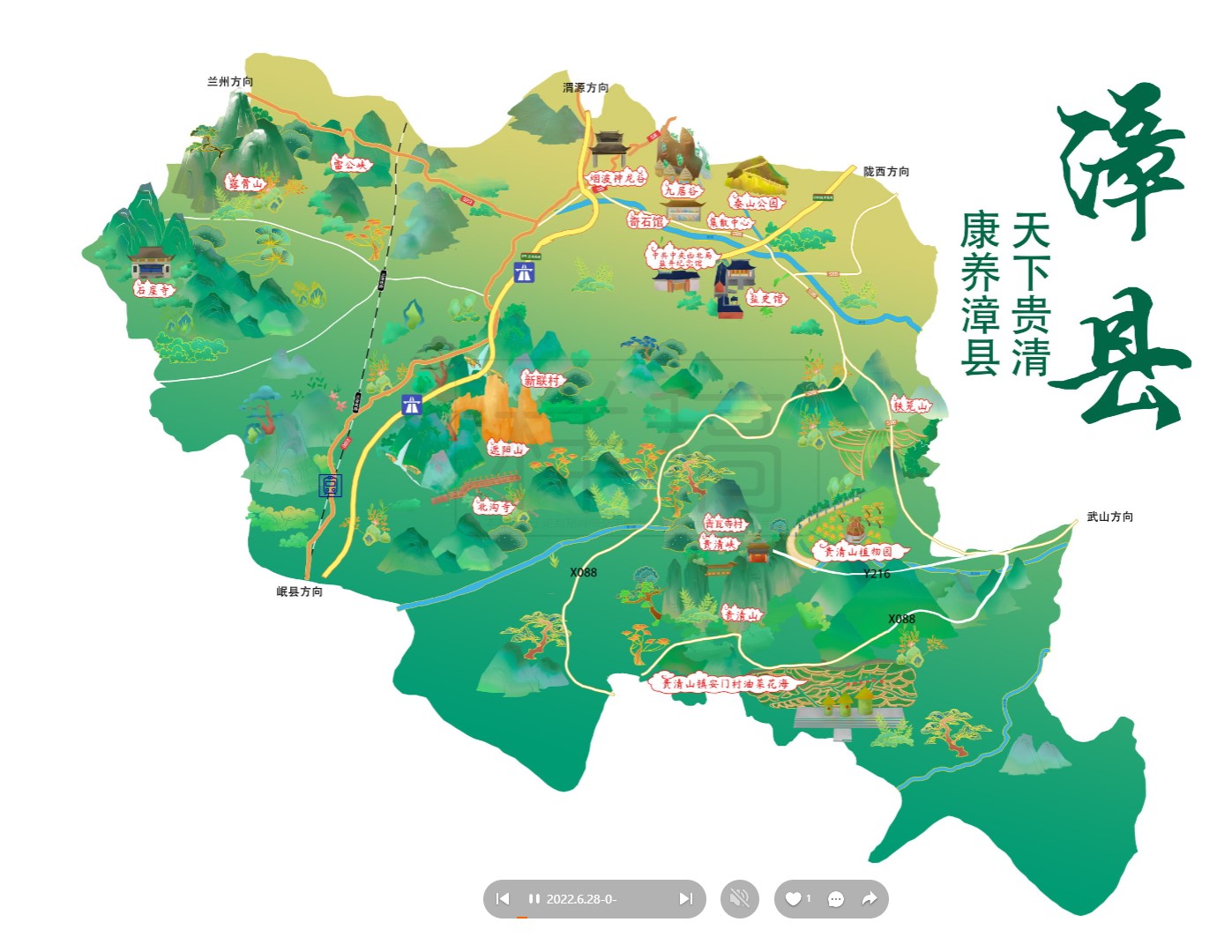 广河漳县手绘地图